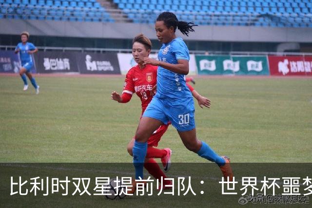 比利时双星提前归队：世界杯噩梦之后，曼联能否找回？