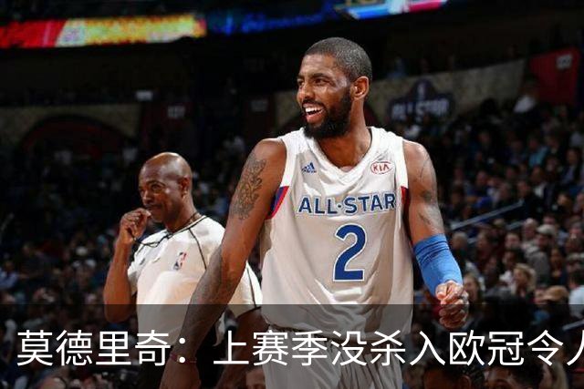 莫德里奇：上赛季没杀入欧冠令人挫败，我渴望回归为米兰赢得奖杯